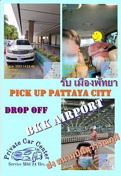 รับลูกค้าจากเมืองพัทยา ส่งสนามบินสุวรรณภูมิ #เช่ารถพร้อมคนขับ #privatecarcenter 0638744948