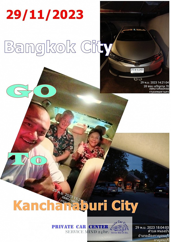 ศูนย์แท็กซี่กาญจนบุรี เหท่แท็กซี่ไปกาญจนบุรี เช่ารถพร้อมคนขับกาญจนบุรี โทร 0638744948